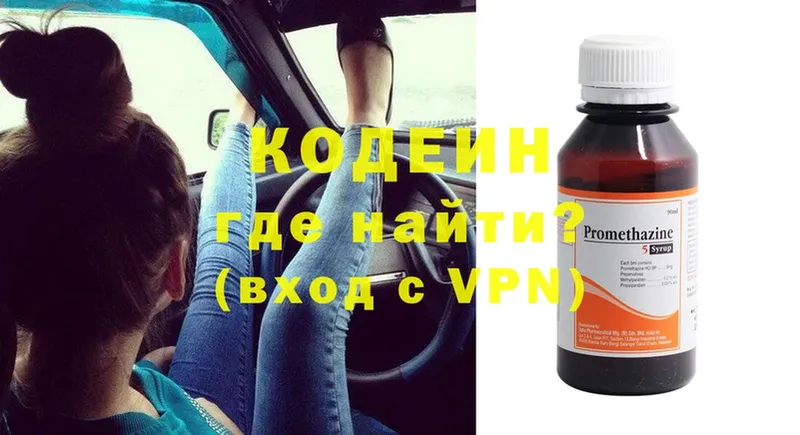 Кодеиновый сироп Lean напиток Lean (лин)  Донской 